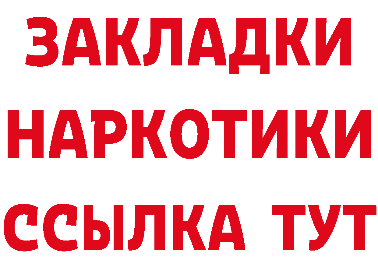 Продажа наркотиков маркетплейс клад Луза