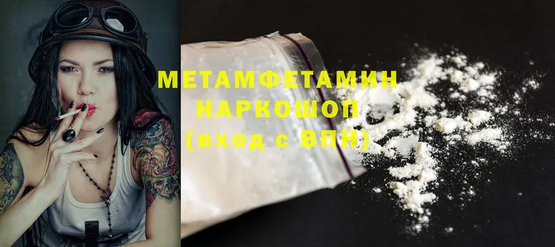 МЕТАМФЕТАМИН винт  Луза 